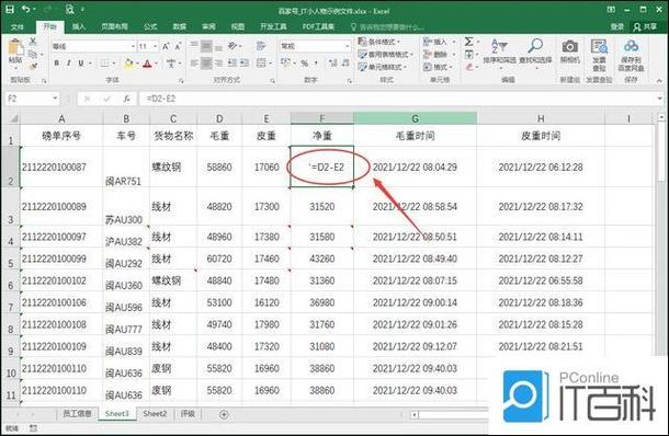 编辑栏只显示结果不显示公式