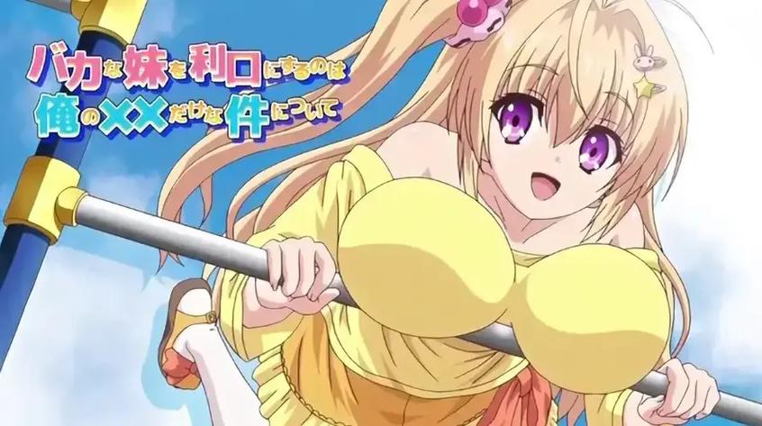 《笨蛋妹妹》樱花全集
