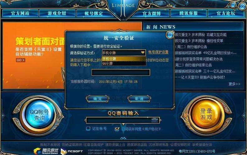 qq绑定令牌安全吗