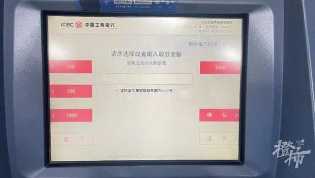atm机转账需要身份证吗