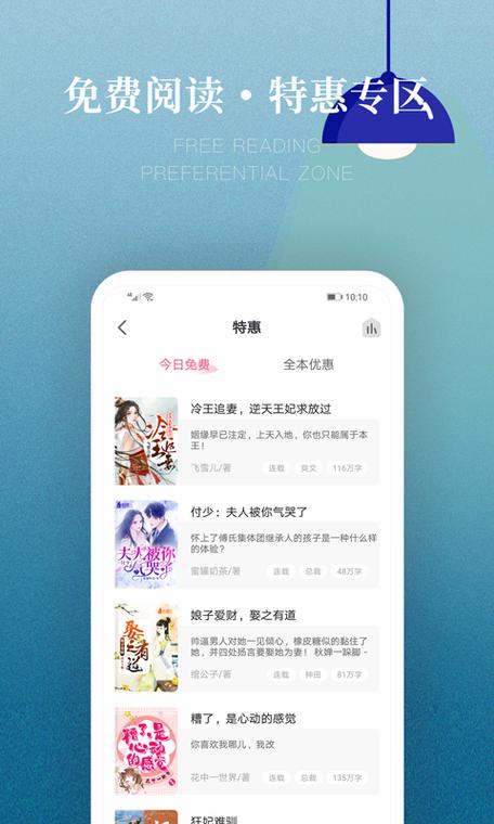 免费阅读书城小说