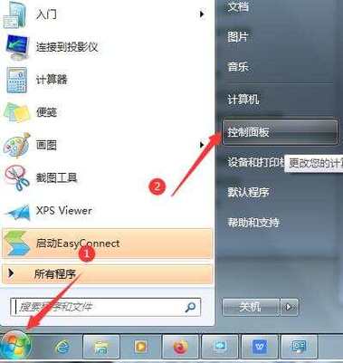 win10图片打开方式没有照片查看器