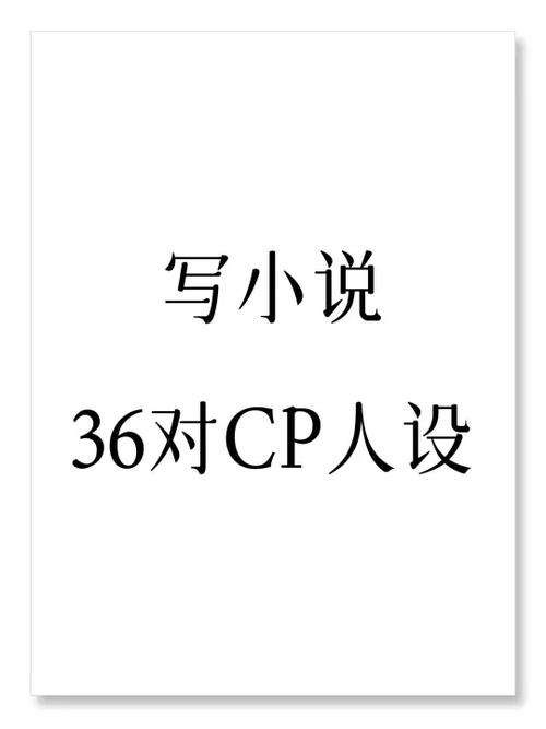 总受伪强制扮演人设小说