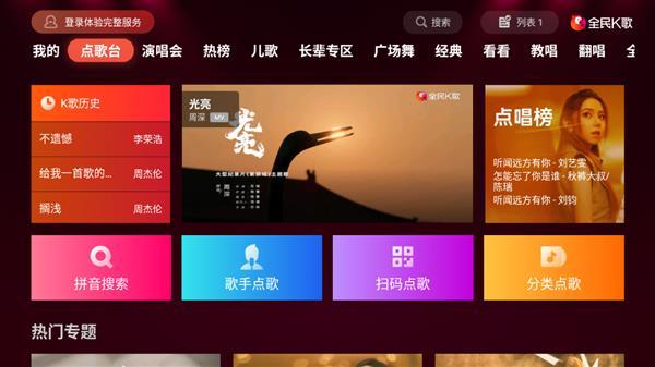 在家投影仪可以连什么k歌软件