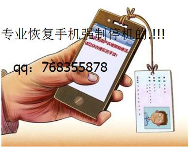 强制停机多久能恢复游戏截图