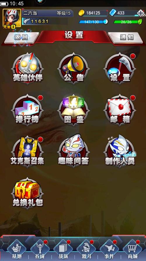 奥特曼ol光元激活码
