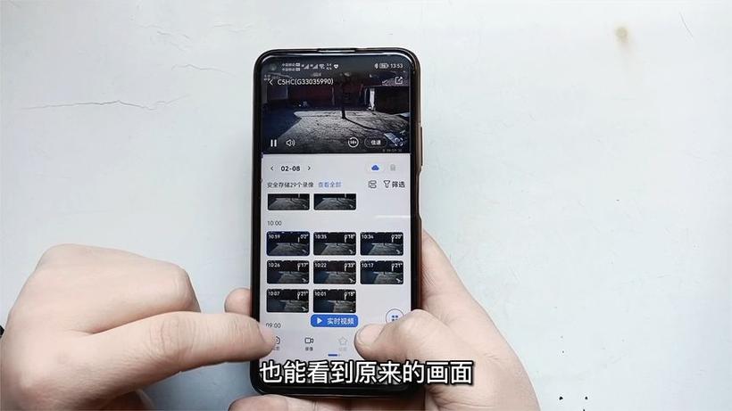米家如何看监控回放