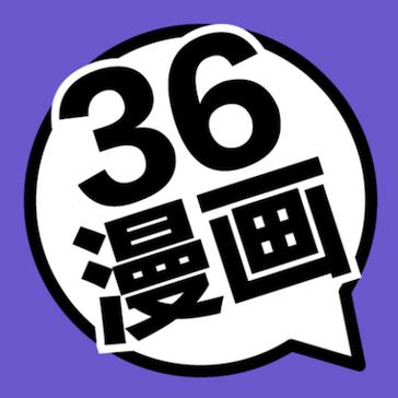 下载36漫画免费下载