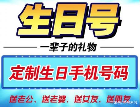 中国移动送生日祝福