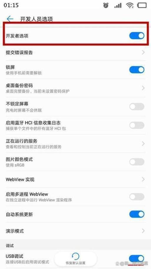 华为开启usb音频输出