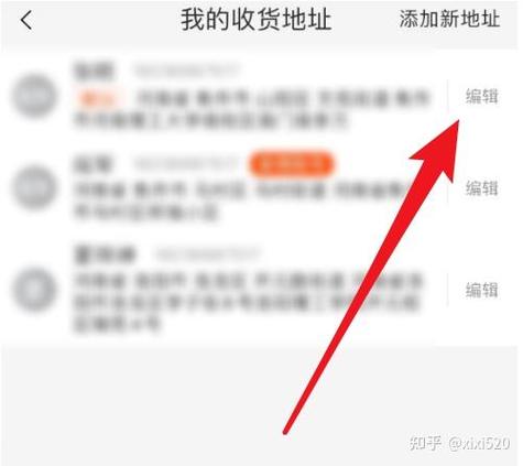 天猫收货地址修改注意事项