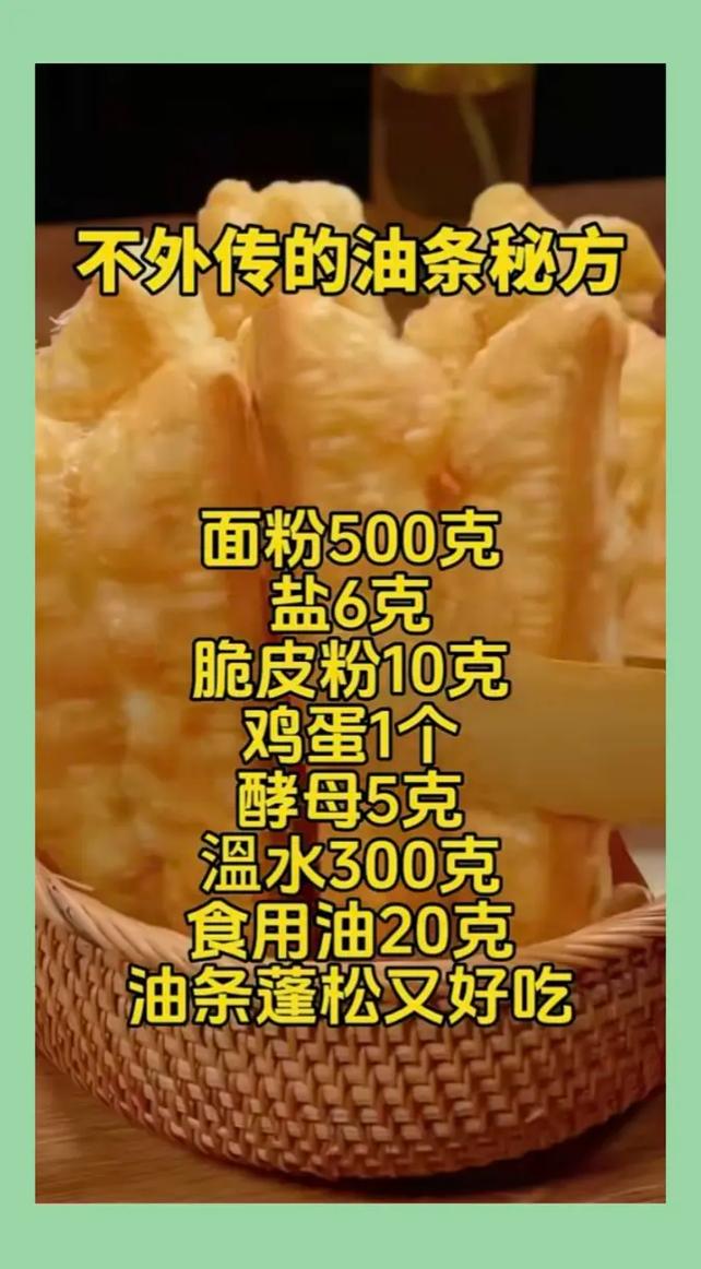 臭粉做油条的绝密配方