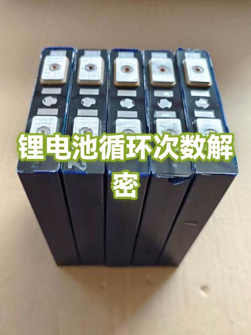 电池循环多少次会掉99%?截图