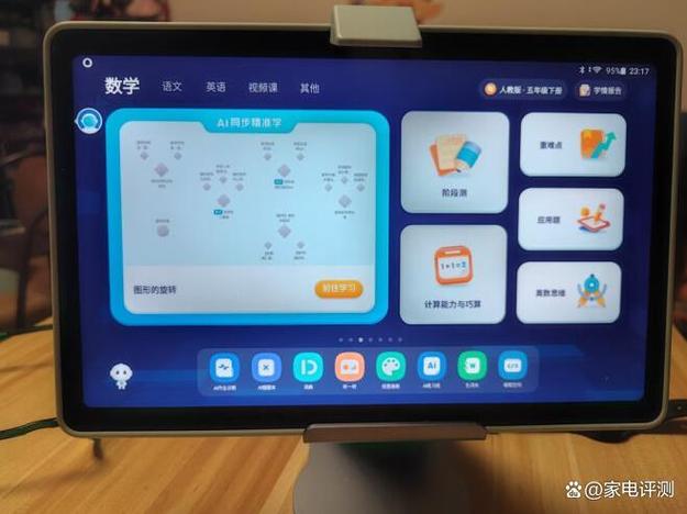 科大讯飞app下载