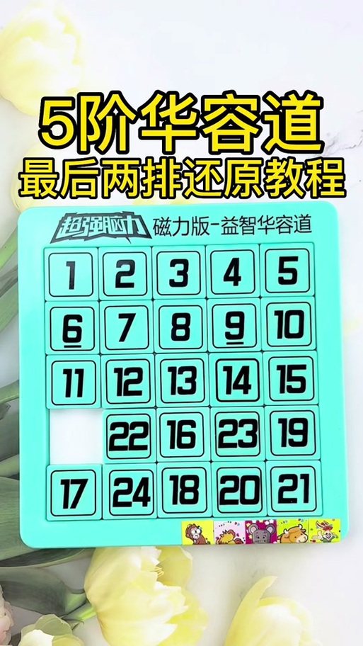 5阶快速破解组件怎么获得