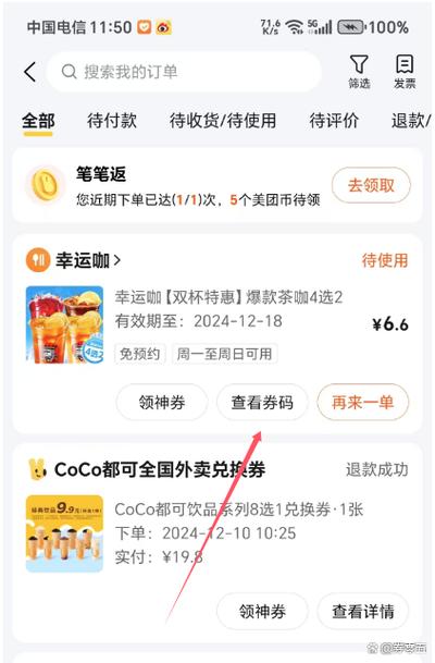 团购券码可以截图给别人用吗