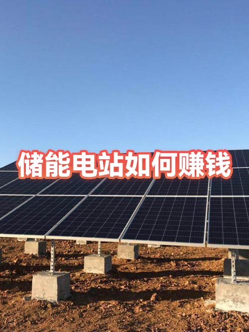 什么东西通过耗电赚钱