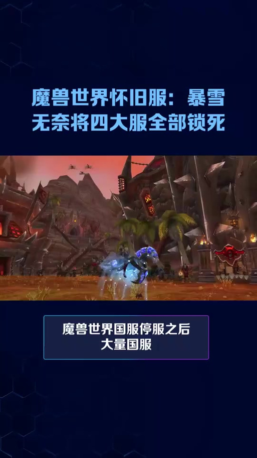 怎么退出大脚世界频道缩略图