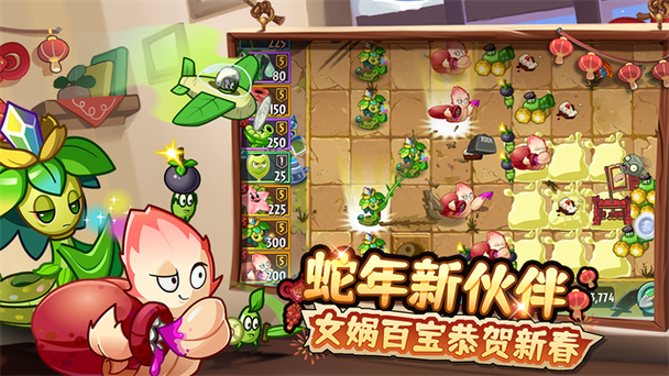 植物大战僵尸2vivo版本下载图标