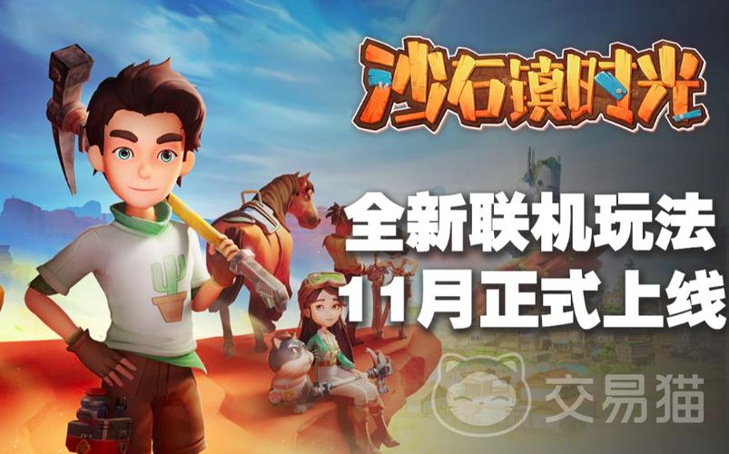 沙石镇时光哪里找人联机