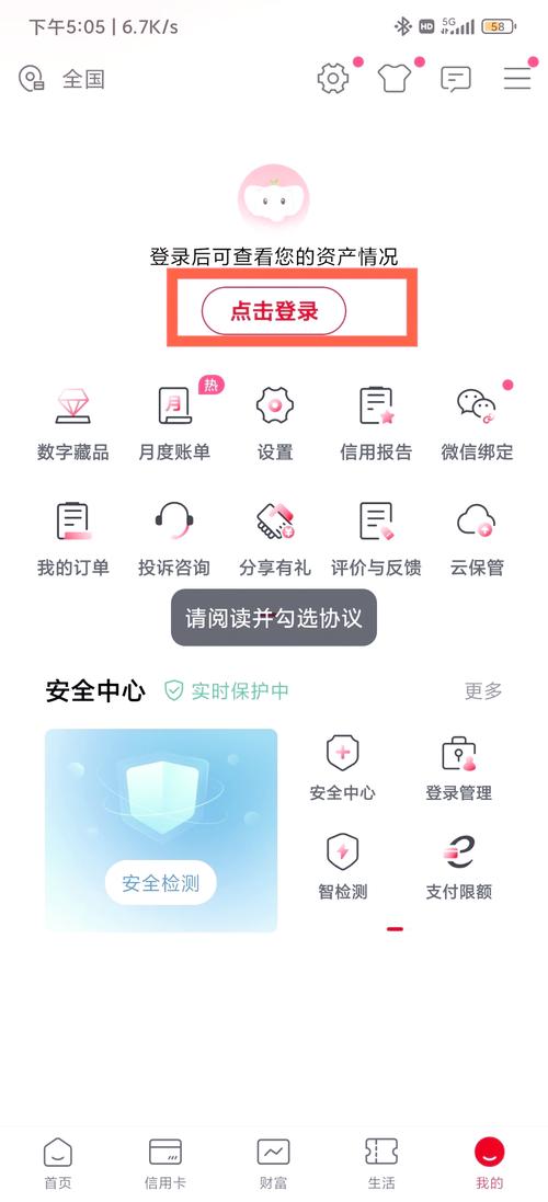 银行卡预留手机号忘了改截图