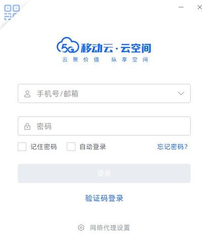 云空间官网登录