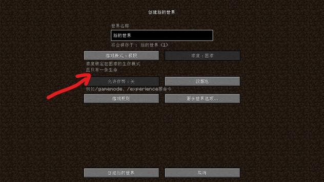 我的世界创造高度极限的方法