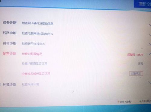 无线网一会有一会没有怎么回事