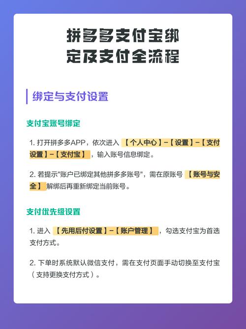 拼多多支付宝开通方法