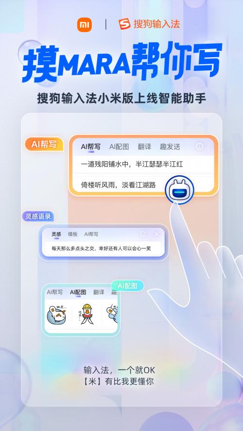 搜狗输入法小米版无法安装缩略图