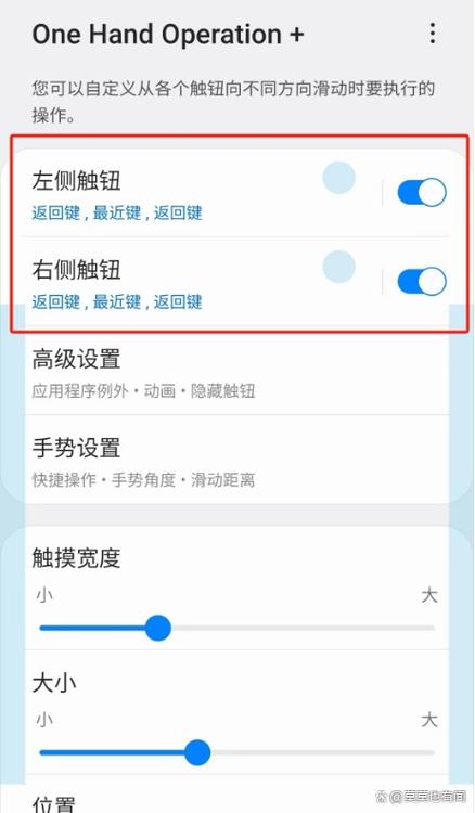 三星s9截屏快捷键设置缩略图
