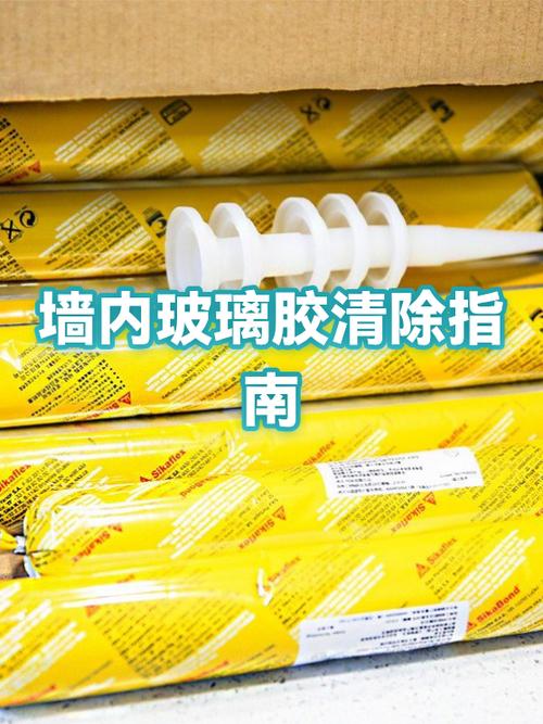 玻璃胶在墙面怎么去除