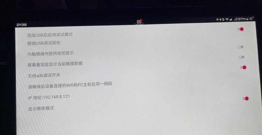 ADB界面为二维码解锁