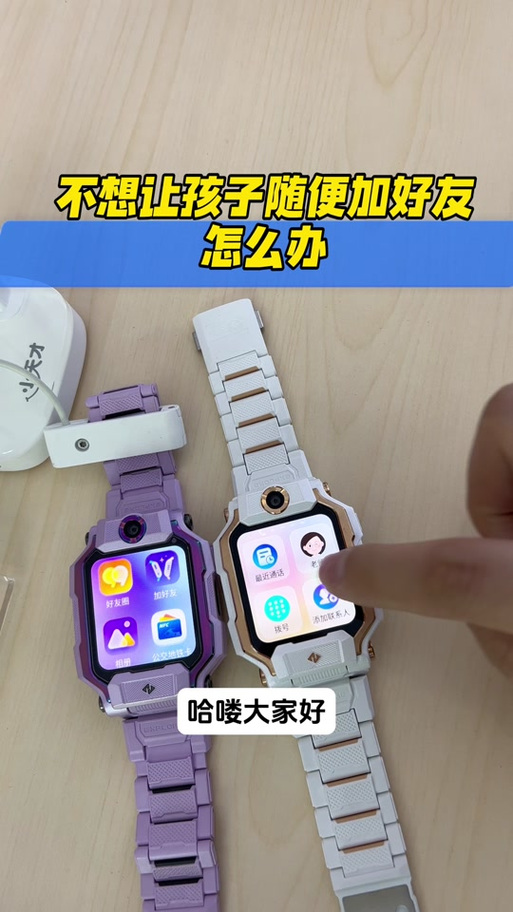 小天才如何进群不用家长同意