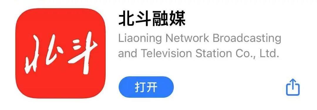 北斗融媒官网入口缩略图