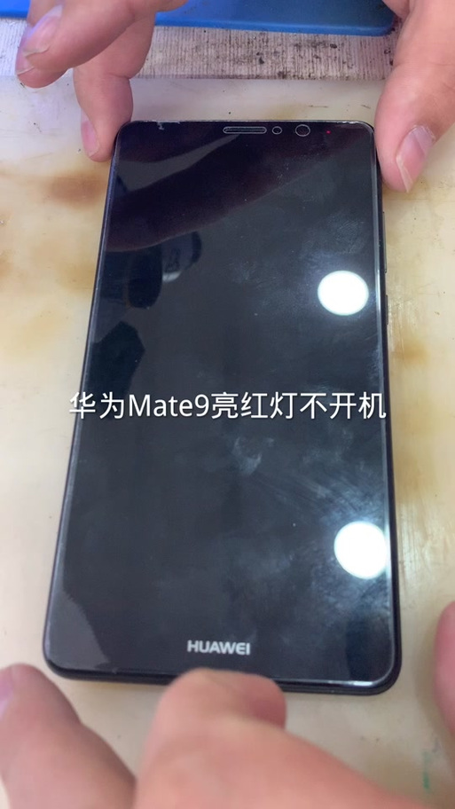 华为呼吸灯忽然不亮了