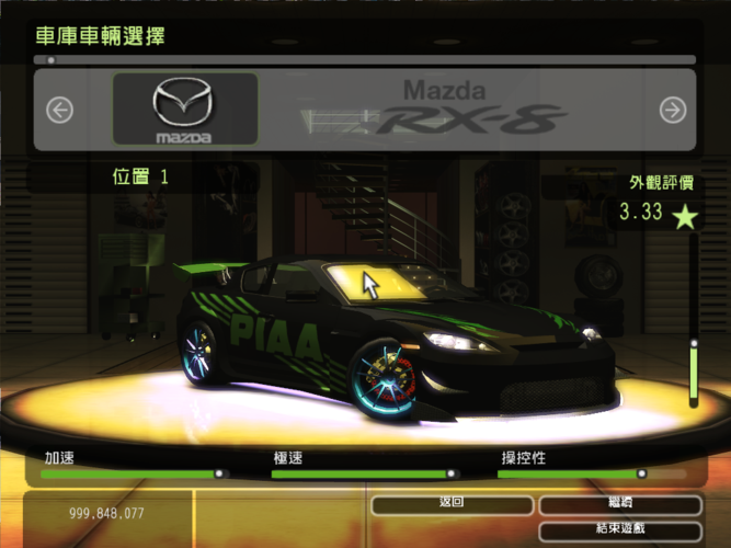 极品飞车9中的存档文件夹在哪里