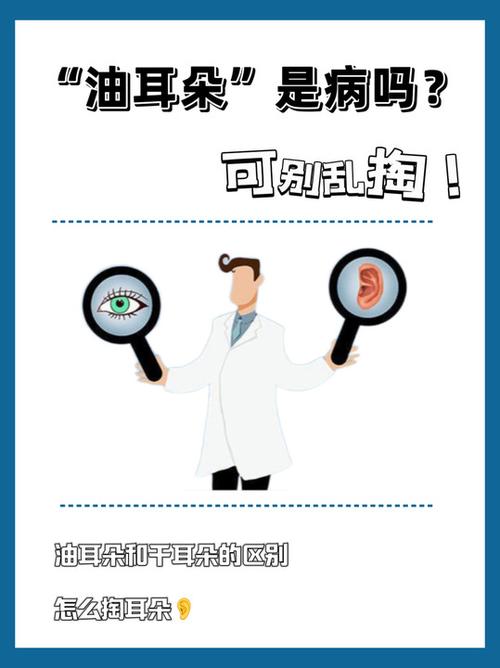 油耳朵人血统高贵吗
