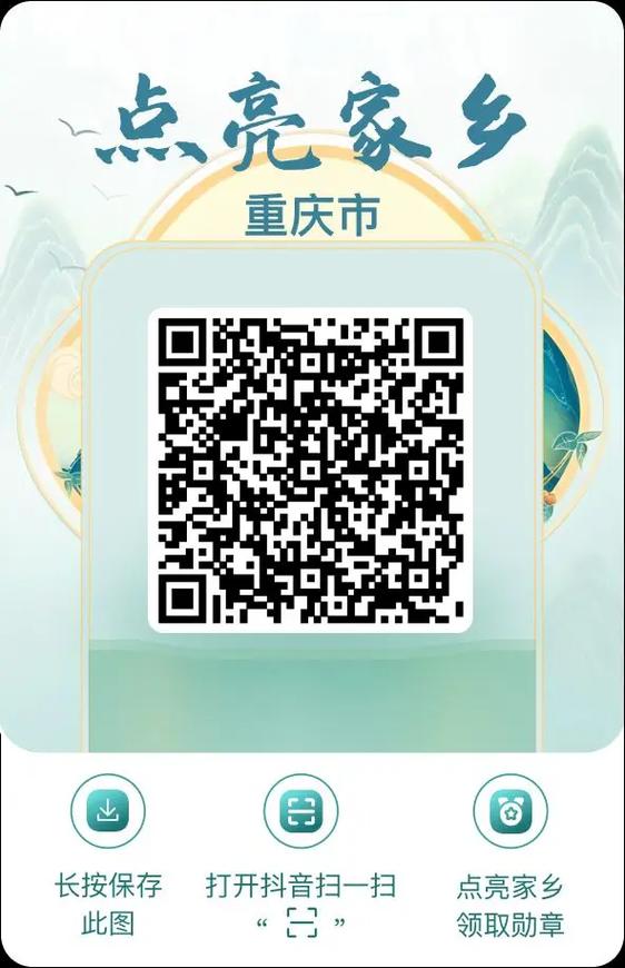 抖音扫一扫识别二维码图