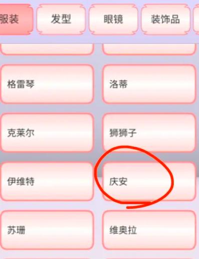 樱花校园衣服兑换码2026最新版