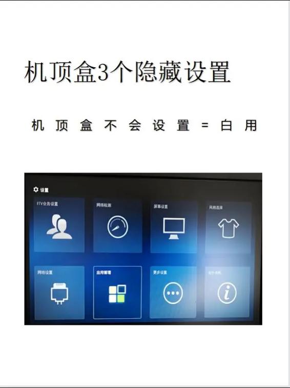 机顶盒3解锁最简单方法