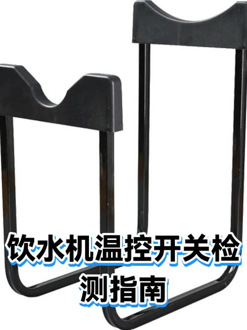 老式饮水机加热开关在哪里