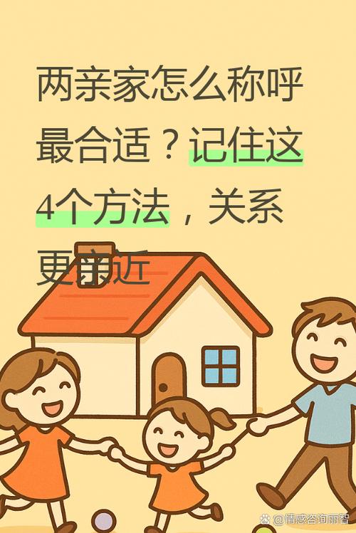 缘亲家相亲平台游戏截图