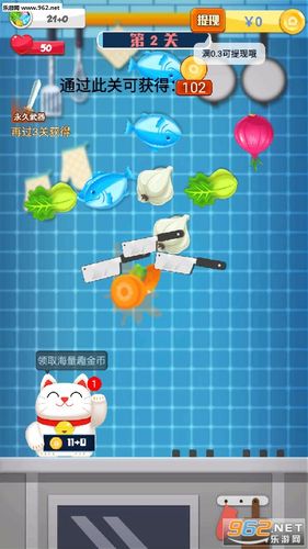 疯狂切菜领红包截图