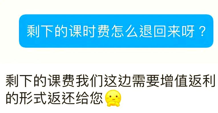 购买网课之后无法退款