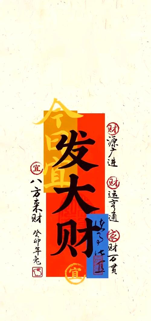进财宝缩略图