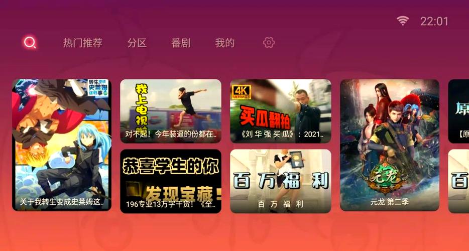 哔哩哔哩第三方tv版