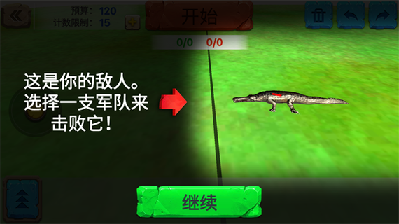 动物战争模拟器内购版