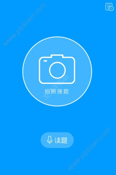 在线拍题网页使用
