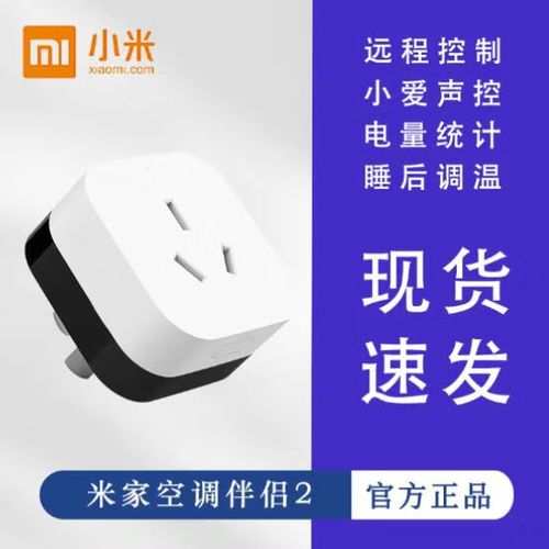 小米空调伴侣支持哪些空调